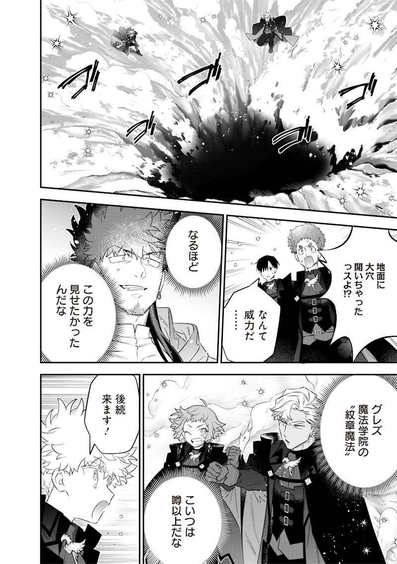 SEKAI NI HITORI, ZENZOKUSEI MAHOU NO TSUKAITE - raw - Chapter 52 - https://jpdd.ccdd.to/JPDD/29062603/jlzk0xfruiq.jpg