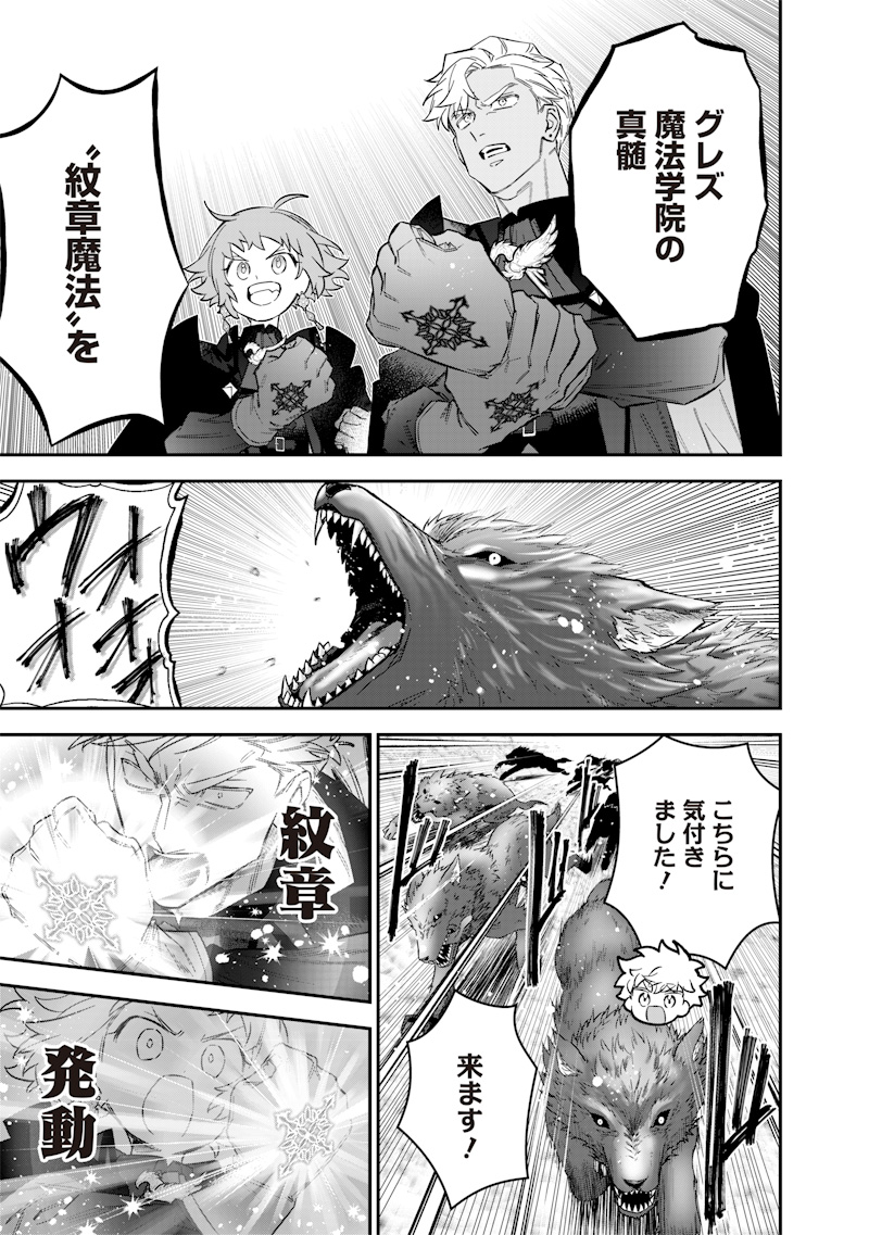 SEKAI NI HITORI, ZENZOKUSEI MAHOU NO TSUKAITE - raw - Chapter 52 - https://jpdd.ccdd.to/JPDD/29062603/l0wowasbd5i.jpg