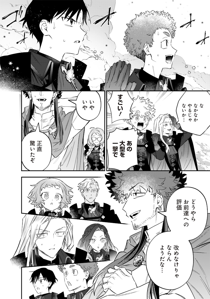 SEKAI NI HITORI, ZENZOKUSEI MAHOU NO TSUKAITE - raw - Chapter 52 - https://jpdd.ccdd.to/JPDD/29062603/ltkpng5vxic.jpg