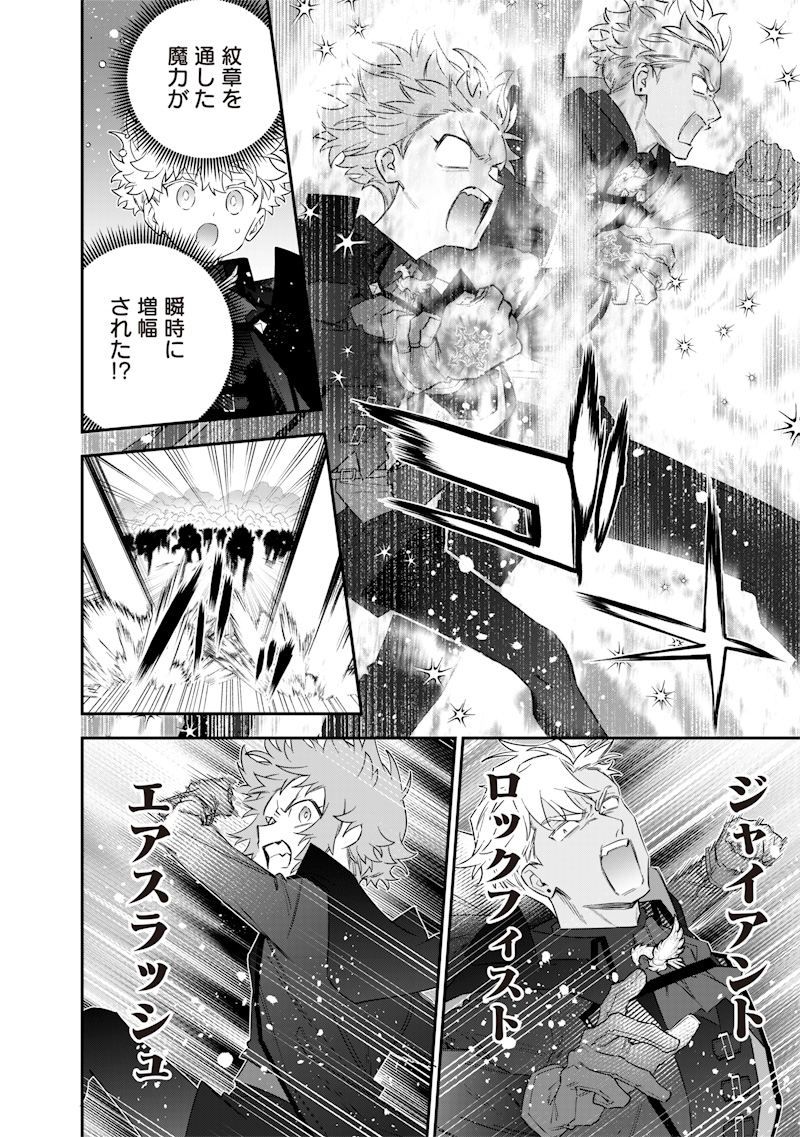 SEKAI NI HITORI, ZENZOKUSEI MAHOU NO TSUKAITE - raw - Chapter 52 - https://jpdd.ccdd.to/JPDD/29062603/nik10gmwgk2.jpg