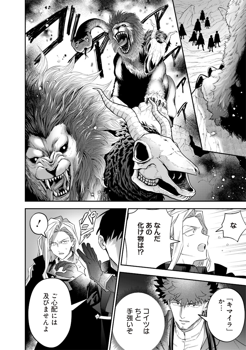 SEKAI NI HITORI, ZENZOKUSEI MAHOU NO TSUKAITE - raw - Chapter 52 - https://jpdd.ccdd.to/JPDD/29062603/ogyvgdzd5eo.jpg