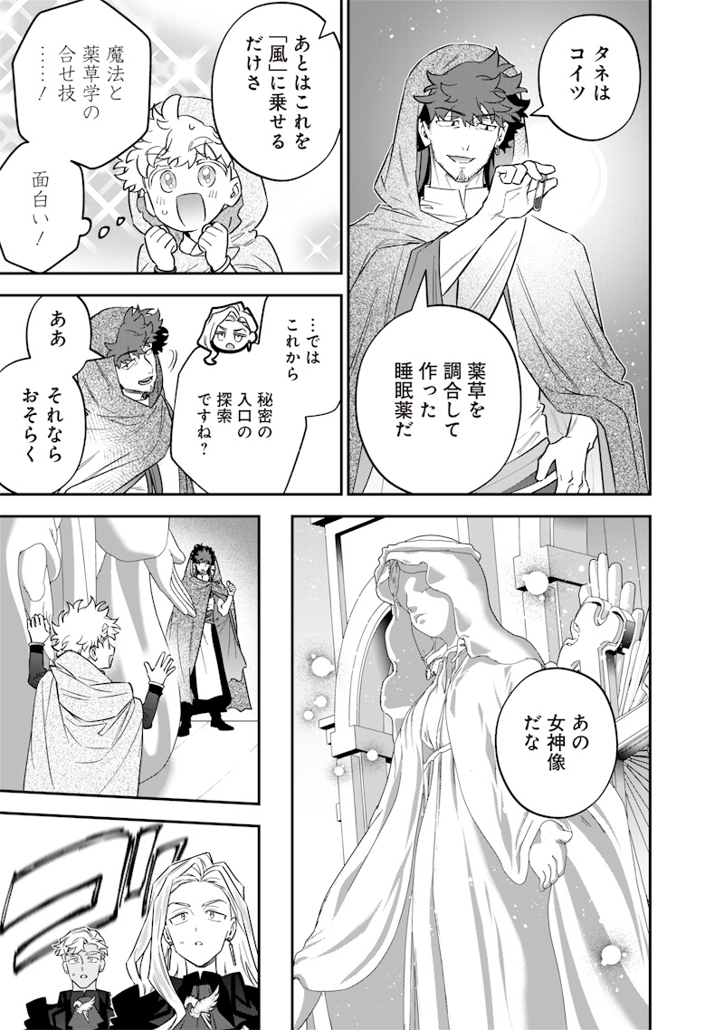 SEKAI NI HITORI, ZENZOKUSEI MAHOU NO TSUKAITE - raw - Chapter 52 - https://jpdd.ccdd.to/JPDD/29062603/pu1e0oql1mk.jpg