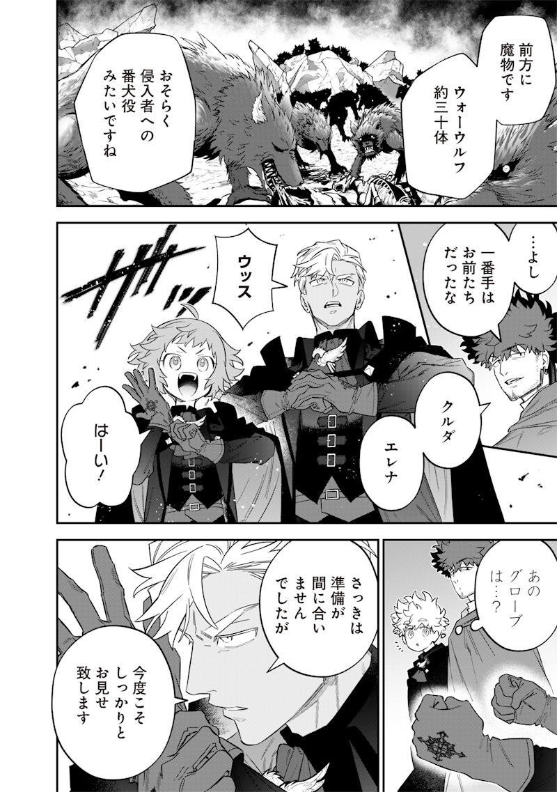 SEKAI NI HITORI, ZENZOKUSEI MAHOU NO TSUKAITE - raw - Chapter 52 - https://jpdd.ccdd.to/JPDD/29062603/qwtrsqqiv4e.jpg