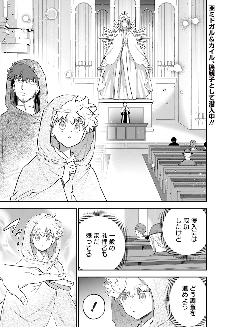 SEKAI NI HITORI, ZENZOKUSEI MAHOU NO TSUKAITE - raw - Chapter 52 - https://jpdd.ccdd.to/JPDD/29062603/s0k4vrw0w4o.jpg
