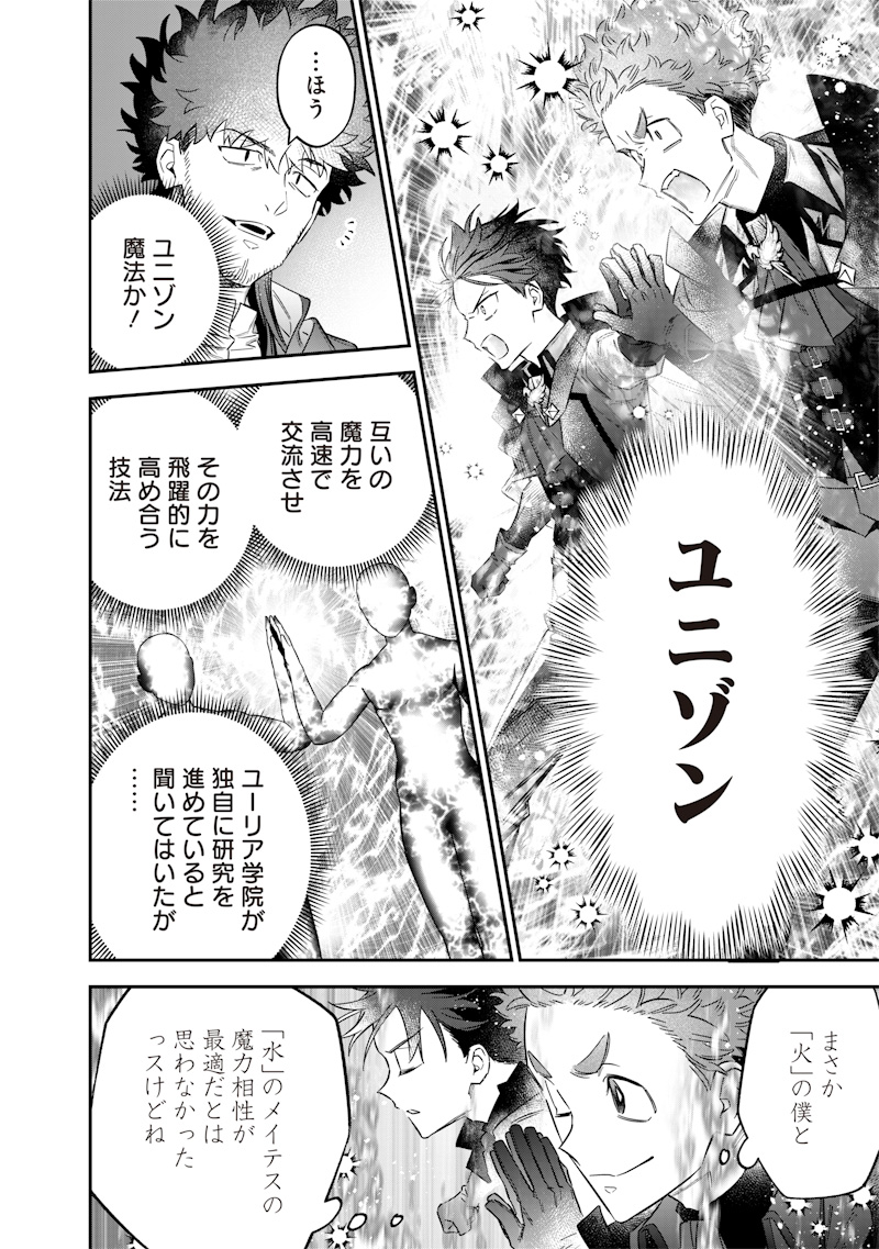 SEKAI NI HITORI, ZENZOKUSEI MAHOU NO TSUKAITE - raw - Chapter 52 - https://jpdd.ccdd.to/JPDD/29062603/viodssl4jft.jpg