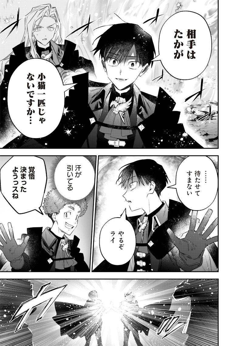 SEKAI NI HITORI, ZENZOKUSEI MAHOU NO TSUKAITE - raw - Chapter 52 - https://jpdd.ccdd.to/JPDD/29062603/vo4lsgze5ol.jpg