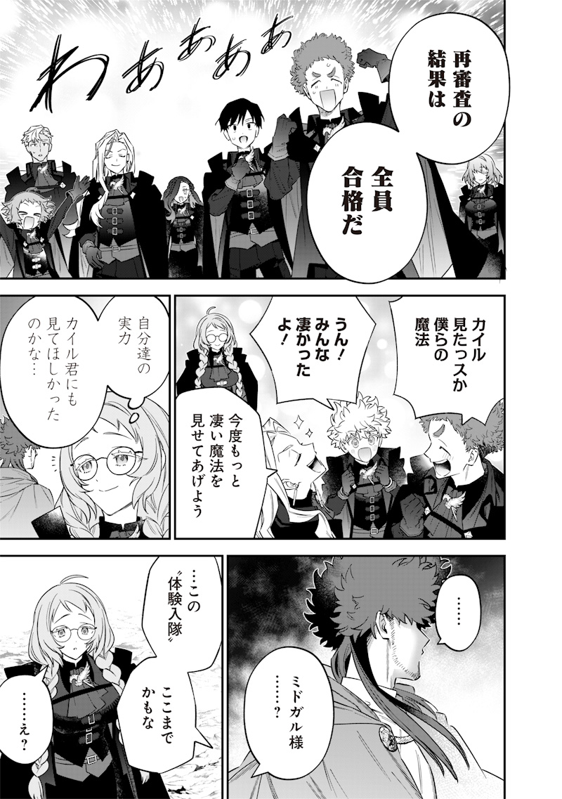 SEKAI NI HITORI, ZENZOKUSEI MAHOU NO TSUKAITE - raw - Chapter 52 - https://jpdd.ccdd.to/JPDD/29062603/wg5jvuiizz2.jpg