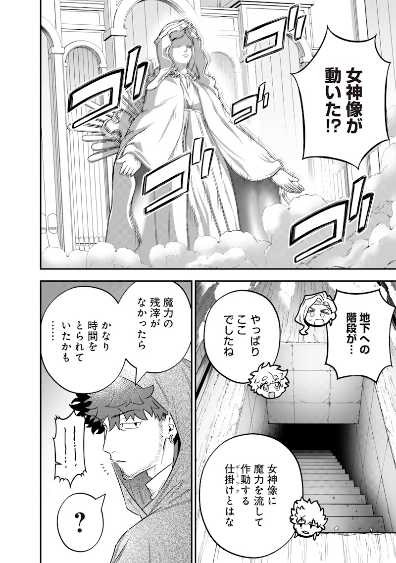 SEKAI NI HITORI, ZENZOKUSEI MAHOU NO TSUKAITE - raw - Chapter 52 - https://jpdd.ccdd.to/JPDD/29062603/wj3ndjcfoud.jpg