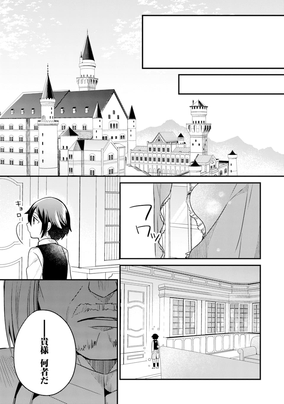 6-SAI NO KENJA WA HIKAGE NO MICHI WO AYUMITAI (MANGA) - raw - Chapter 4 - https://jpdd.ccdd.to/JPDD/29071505/1pqifgjs54h.jpg