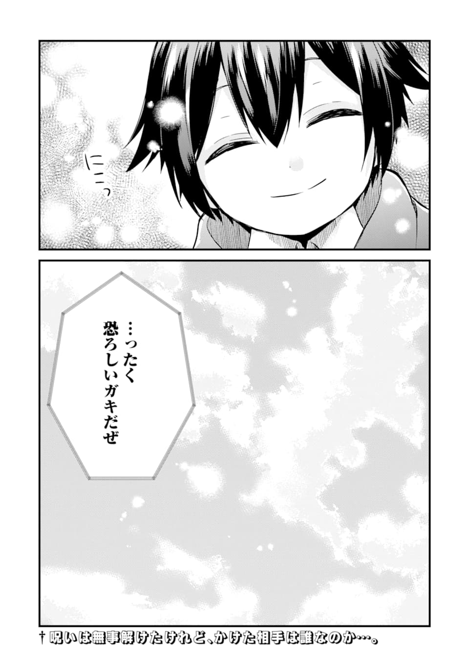6-SAI NO KENJA WA HIKAGE NO MICHI WO AYUMITAI (MANGA) - raw - Chapter 8 - https://jpdd.ccdd.to/JPDD/29071505/1tzzugrmxb0.jpg