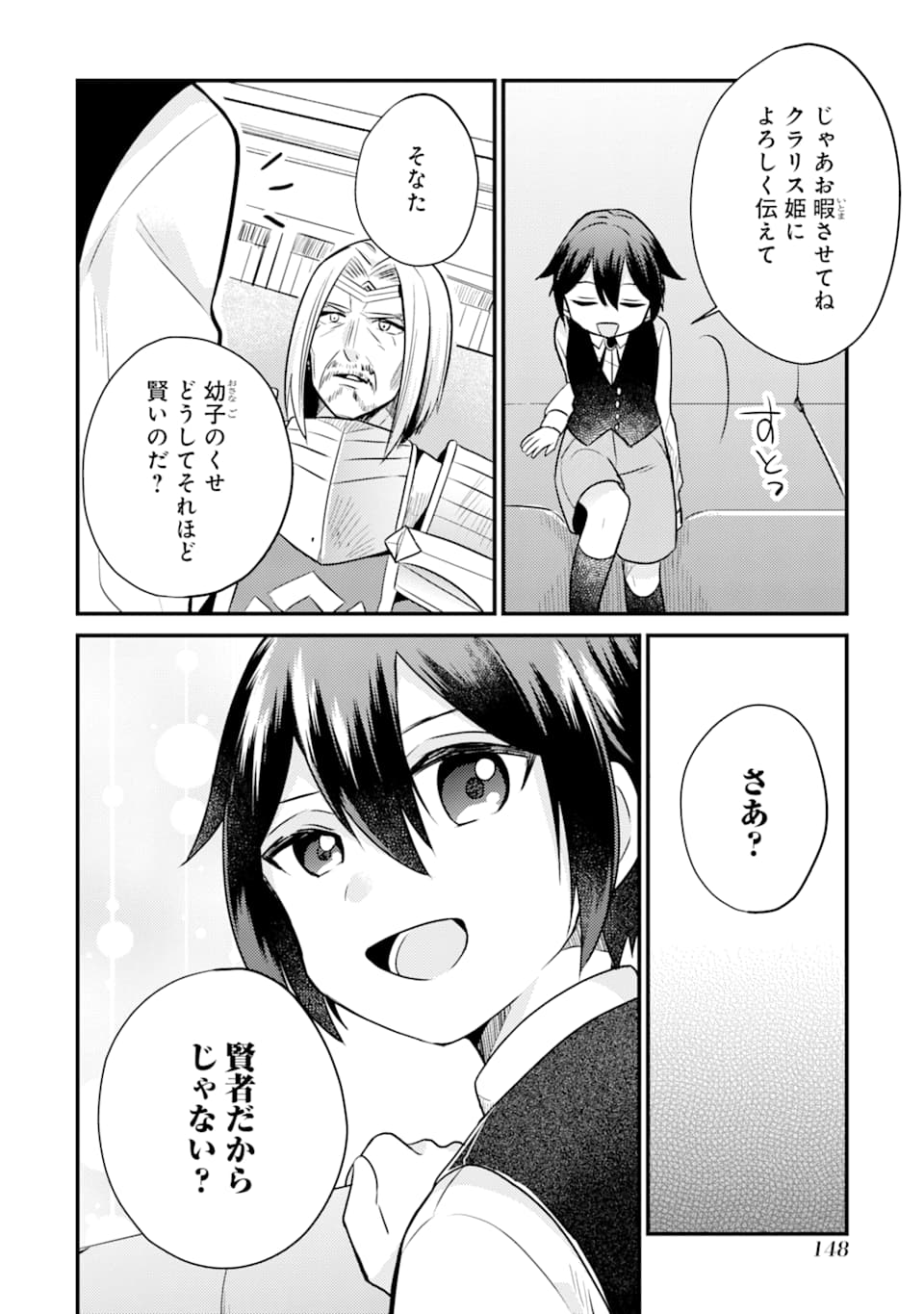 6-SAI NO KENJA WA HIKAGE NO MICHI WO AYUMITAI (MANGA) - raw - Chapter 4 - https://jpdd.ccdd.to/JPDD/29071505/1ufczrepfve.jpg