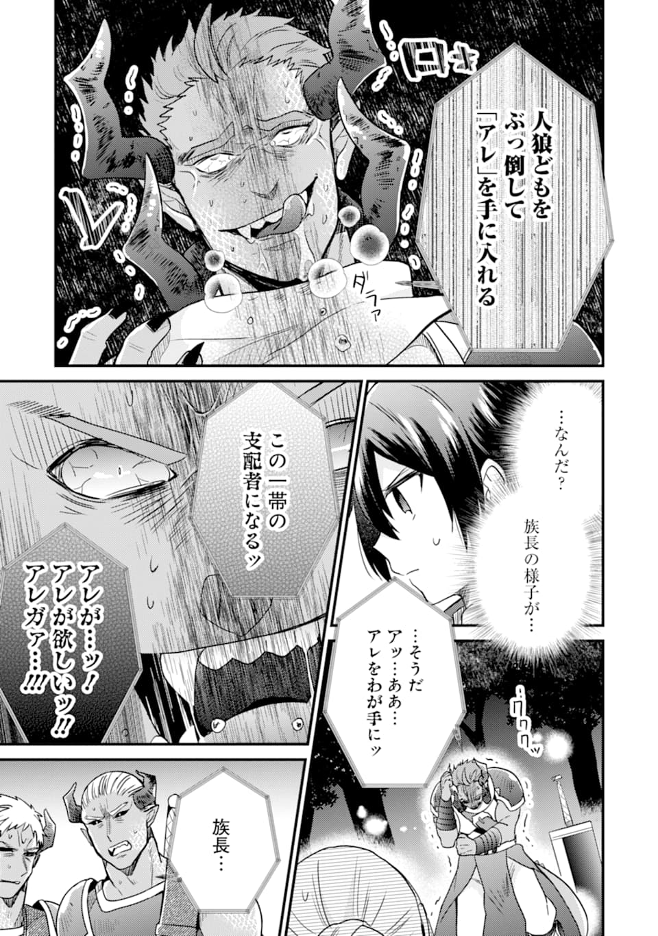 6-SAI NO KENJA WA HIKAGE NO MICHI WO AYUMITAI (MANGA) - raw - Chapter 7 - https://jpdd.ccdd.to/JPDD/29071505/1wh4my1igvw.jpg