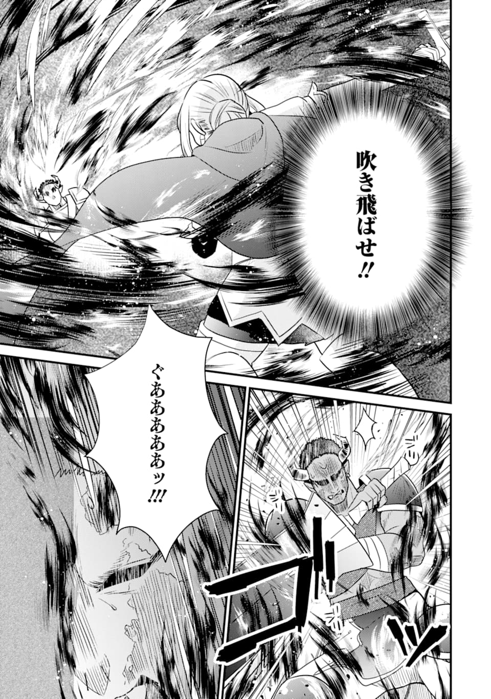 6-SAI NO KENJA WA HIKAGE NO MICHI WO AYUMITAI (MANGA) - raw - Chapter 6 - https://jpdd.ccdd.to/JPDD/29071505/2hscwjzp4vt.jpg