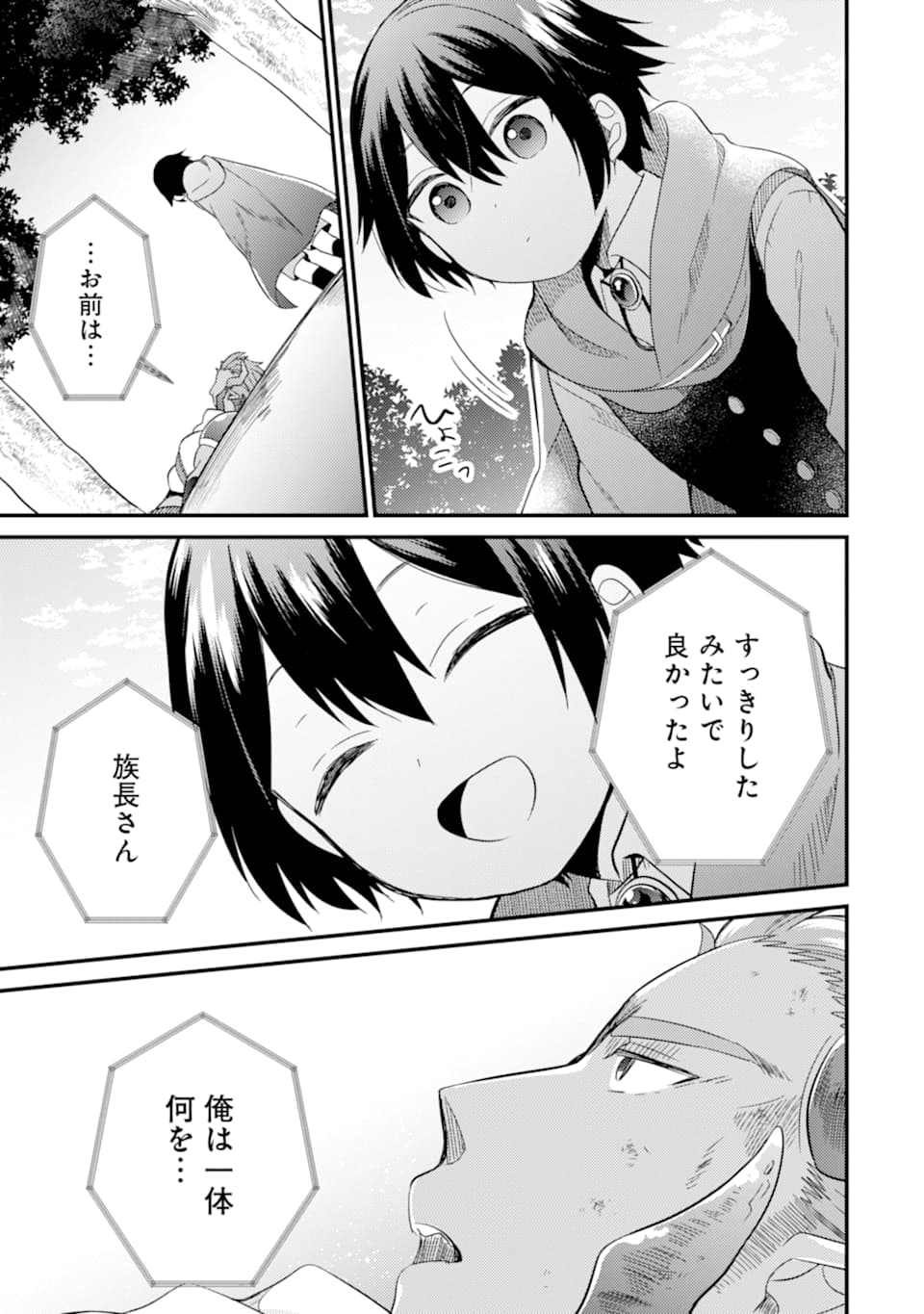 6-SAI NO KENJA WA HIKAGE NO MICHI WO AYUMITAI (MANGA) - raw - Chapter 8 - https://jpdd.ccdd.to/JPDD/29071505/40k5pzt4hnn.jpg