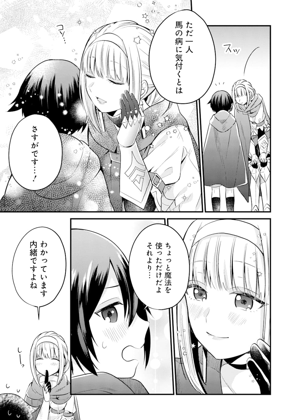 6-SAI NO KENJA WA HIKAGE NO MICHI WO AYUMITAI (MANGA) - raw - Chapter 5 - https://jpdd.ccdd.to/JPDD/29071505/40wr4jvsypp.jpg