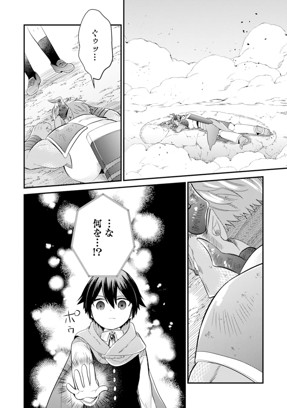 6-SAI NO KENJA WA HIKAGE NO MICHI WO AYUMITAI (MANGA) - raw - Chapter 8 - https://jpdd.ccdd.to/JPDD/29071505/5kadthzly40.jpg