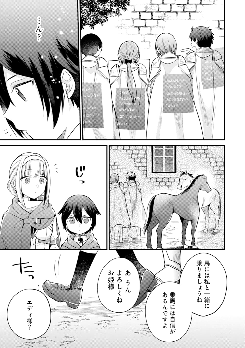 6-SAI NO KENJA WA HIKAGE NO MICHI WO AYUMITAI (MANGA) - raw - Chapter 5 - https://jpdd.ccdd.to/JPDD/29071505/5wgbmurwwez.jpg