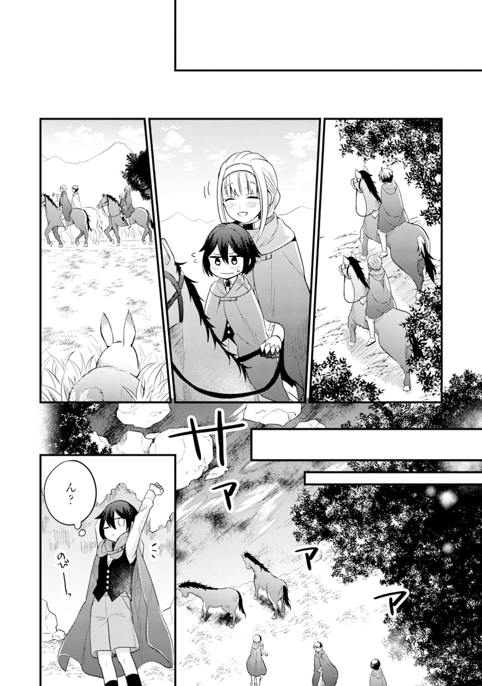 6-SAI NO KENJA WA HIKAGE NO MICHI WO AYUMITAI (MANGA) - raw - Chapter 5 - https://jpdd.ccdd.to/JPDD/29071505/5wrn4nrxrdz.jpg