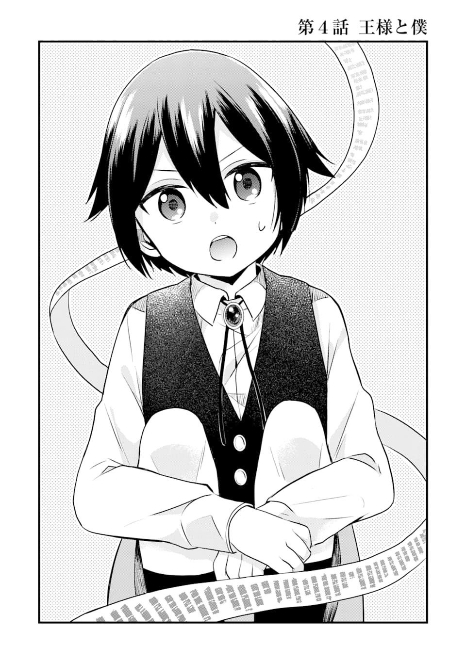 6-SAI NO KENJA WA HIKAGE NO MICHI WO AYUMITAI (MANGA) - raw - Chapter 4 - https://jpdd.ccdd.to/JPDD/29071505/ap2dtjbfmer.jpg