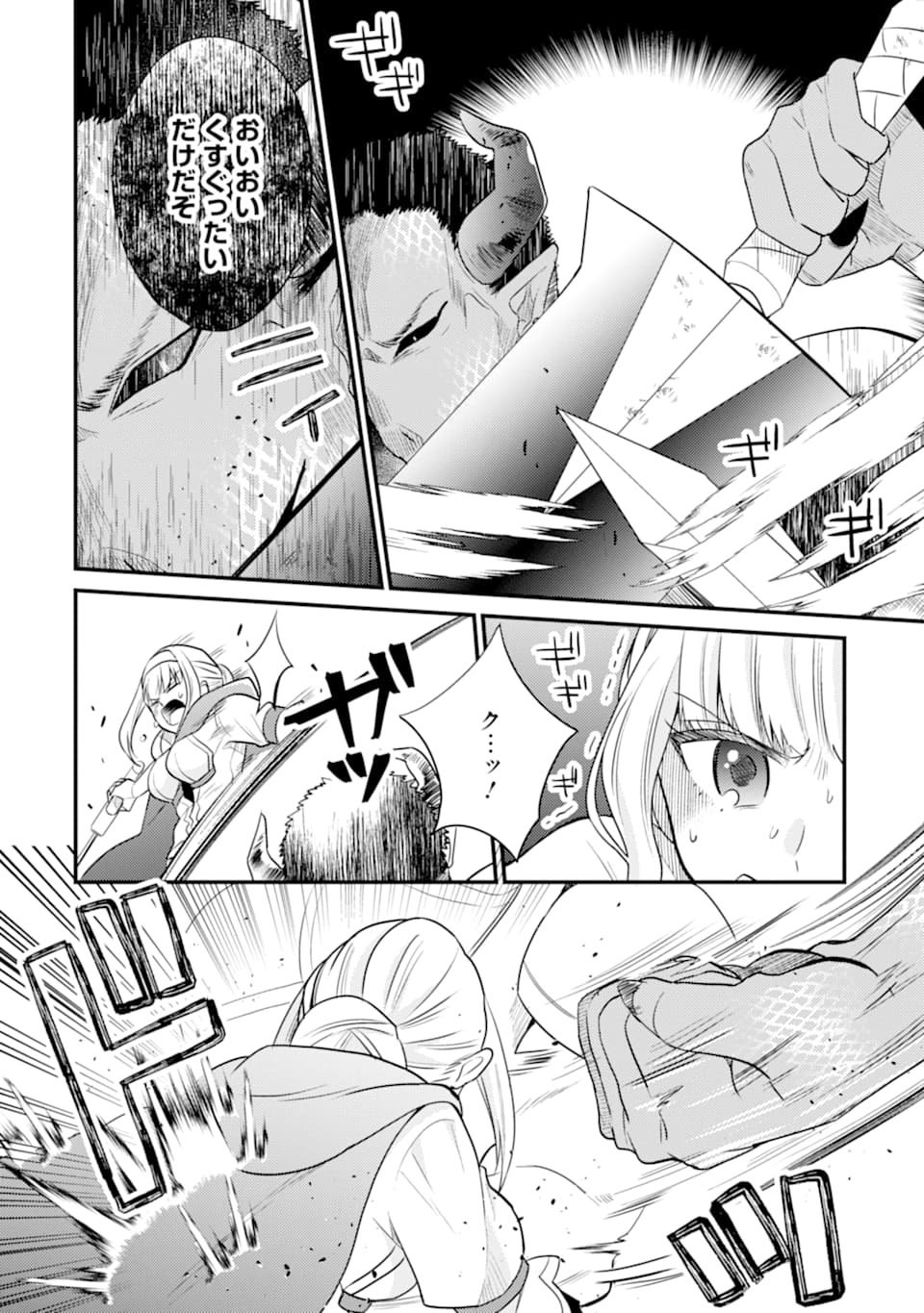 6-SAI NO KENJA WA HIKAGE NO MICHI WO AYUMITAI (MANGA) - raw - Chapter 6 - https://jpdd.ccdd.to/JPDD/29071505/audp25uvasg.jpg