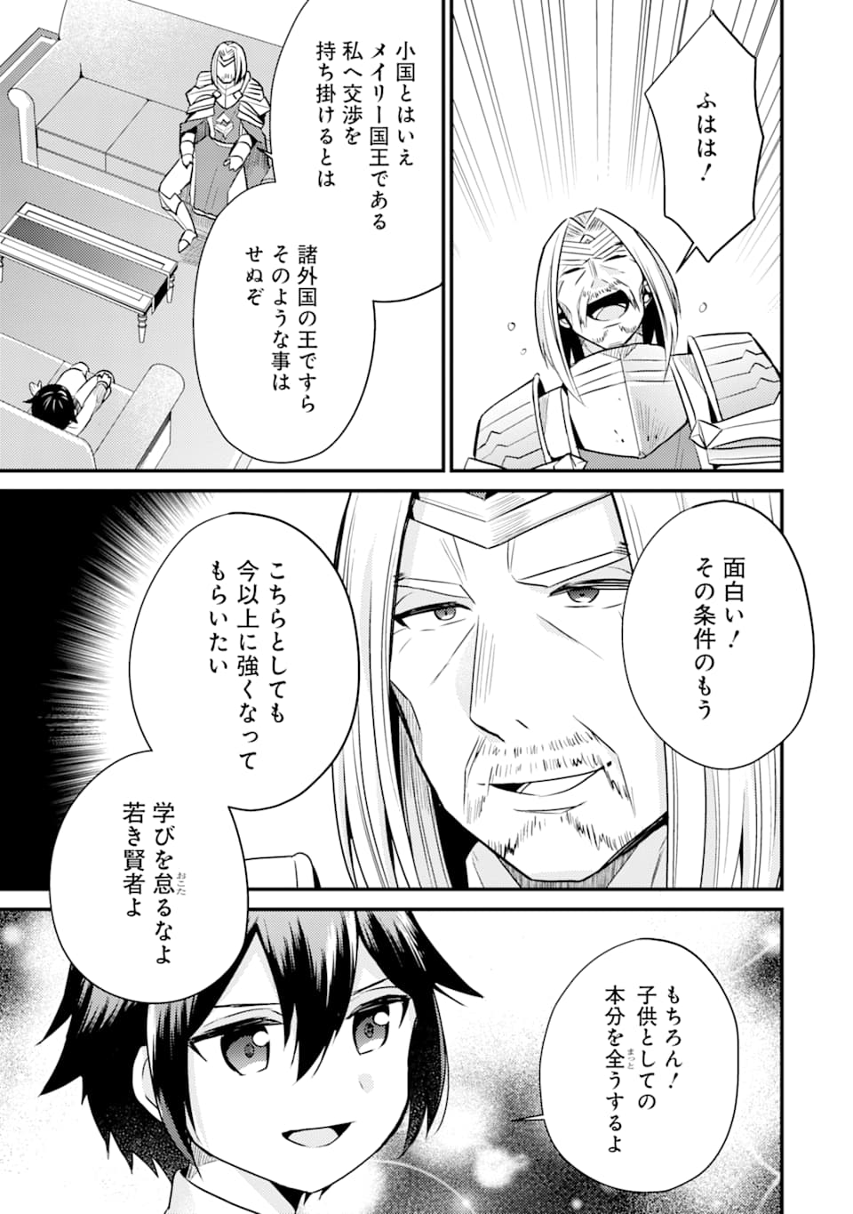 6-SAI NO KENJA WA HIKAGE NO MICHI WO AYUMITAI (MANGA) - raw - Chapter 4 - https://jpdd.ccdd.to/JPDD/29071505/brjuyr3tij5.jpg