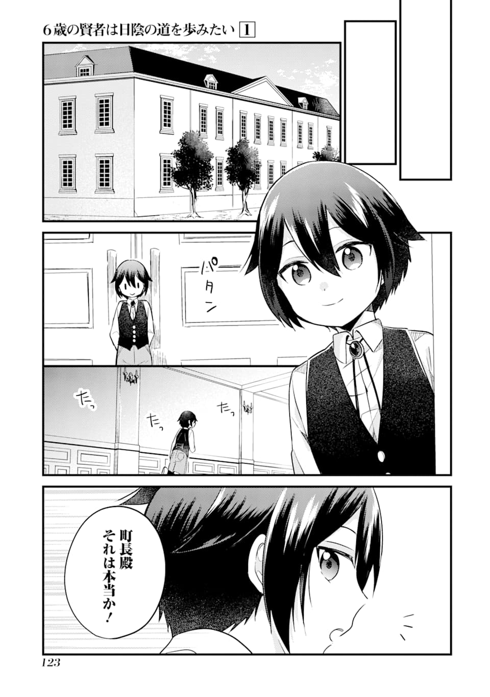 6-SAI NO KENJA WA HIKAGE NO MICHI WO AYUMITAI (MANGA) - raw - Chapter 4 - https://jpdd.ccdd.to/JPDD/29071505/gcfdoskmaeu.jpg