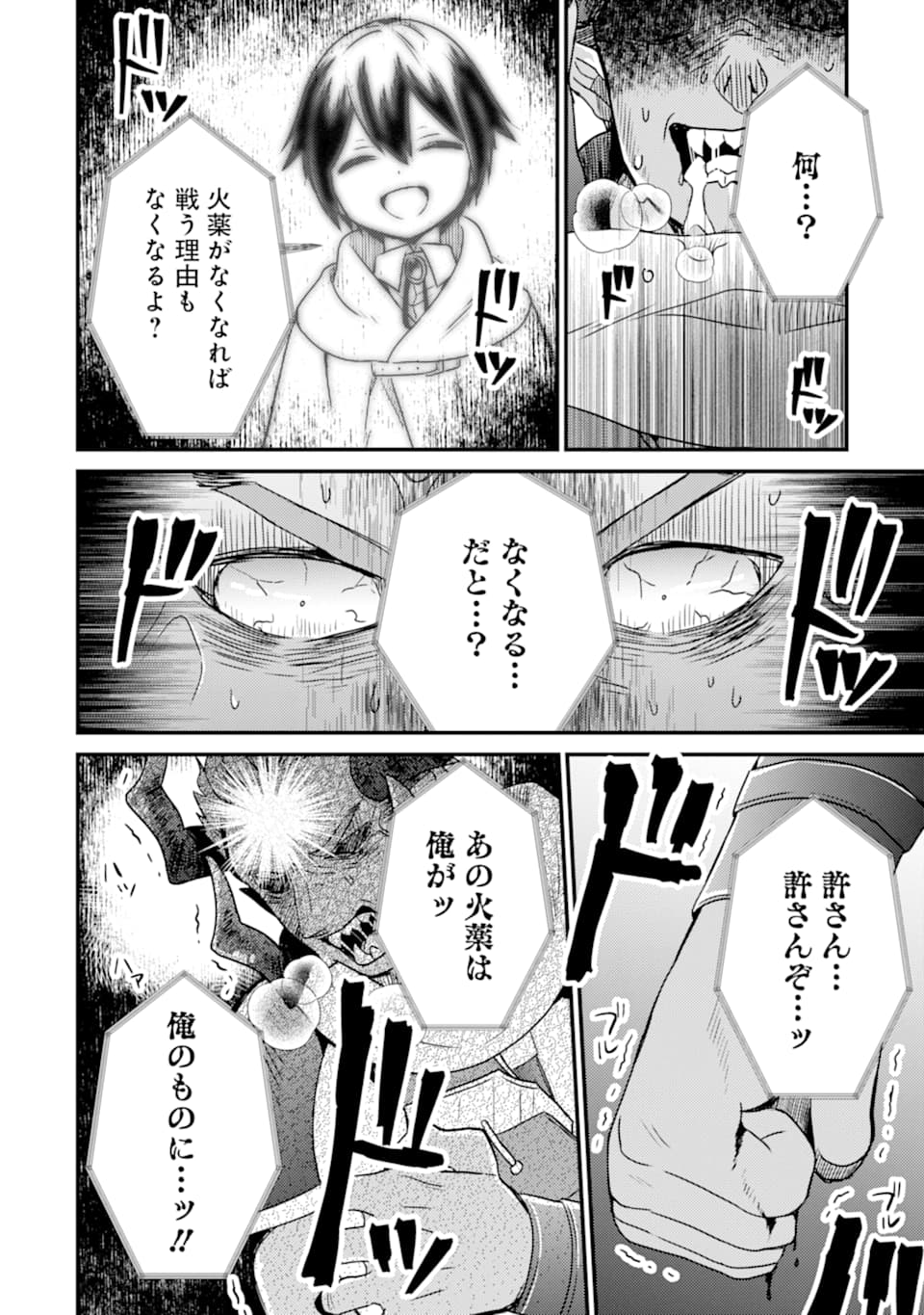 6-SAI NO KENJA WA HIKAGE NO MICHI WO AYUMITAI (MANGA) - raw - Chapter 7 - https://jpdd.ccdd.to/JPDD/29071505/iwu113q0h5y.jpg