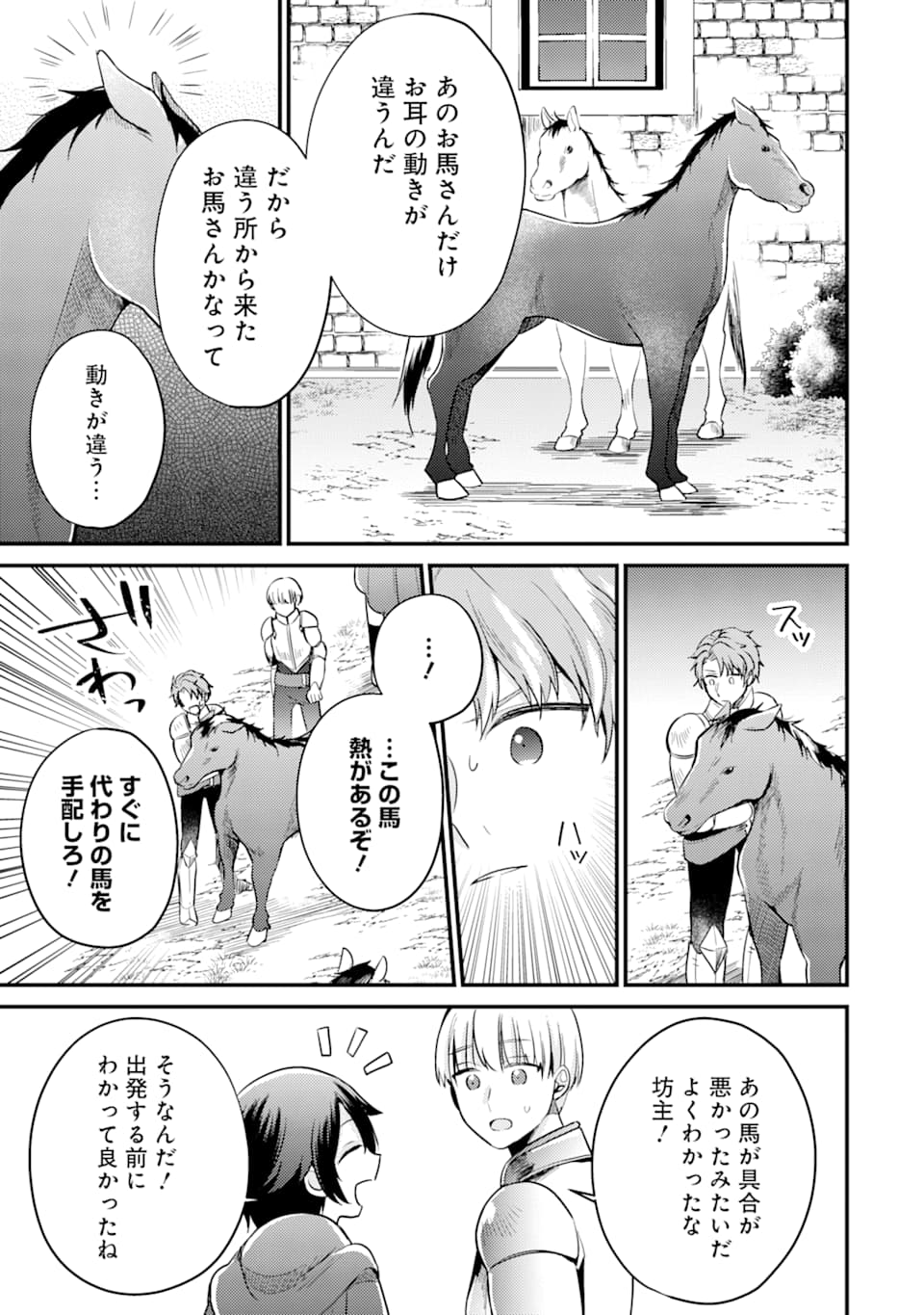 6-SAI NO KENJA WA HIKAGE NO MICHI WO AYUMITAI (MANGA) - raw - Chapter 5 - https://jpdd.ccdd.to/JPDD/29071505/jhdu13bp2lt.jpg