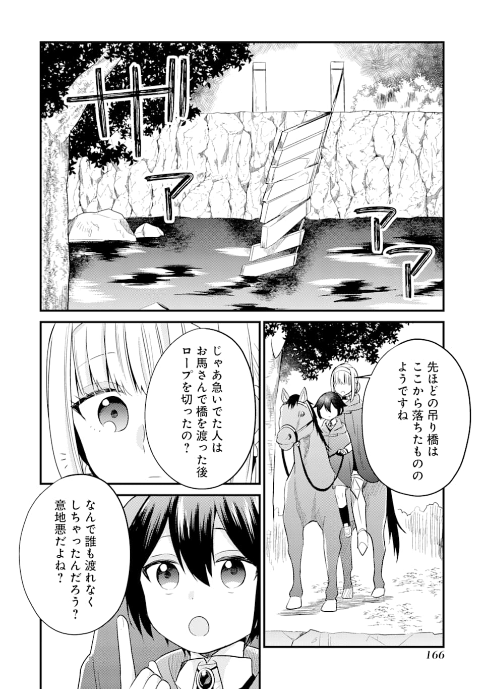 6-SAI NO KENJA WA HIKAGE NO MICHI WO AYUMITAI (MANGA) - raw - Chapter 5 - https://jpdd.ccdd.to/JPDD/29071505/jz2olv4o33l.jpg
