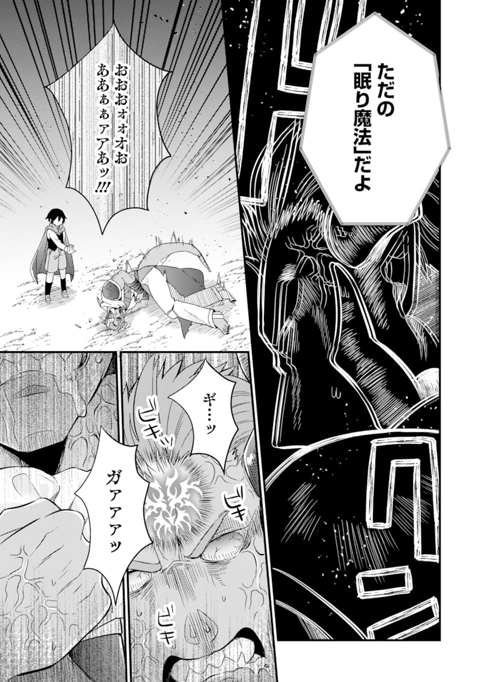 6-SAI NO KENJA WA HIKAGE NO MICHI WO AYUMITAI (MANGA) - raw - Chapter 8 - https://jpdd.ccdd.to/JPDD/29071505/kco3xvgx1cq.jpg