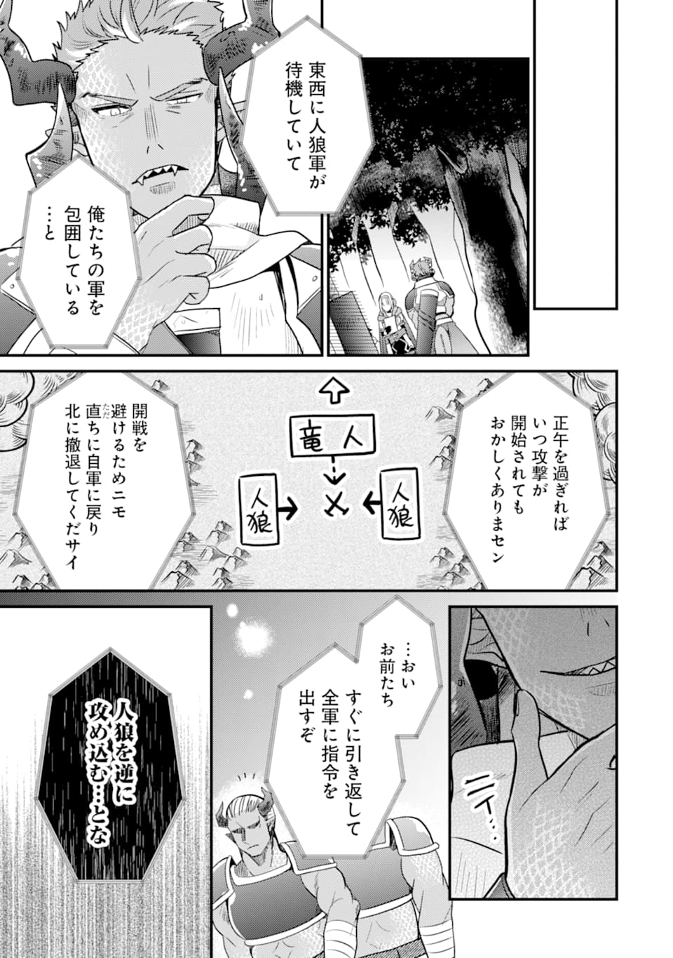 6-SAI NO KENJA WA HIKAGE NO MICHI WO AYUMITAI (MANGA) - raw - Chapter 7 - https://jpdd.ccdd.to/JPDD/29071505/lklmjvmf43a.jpg