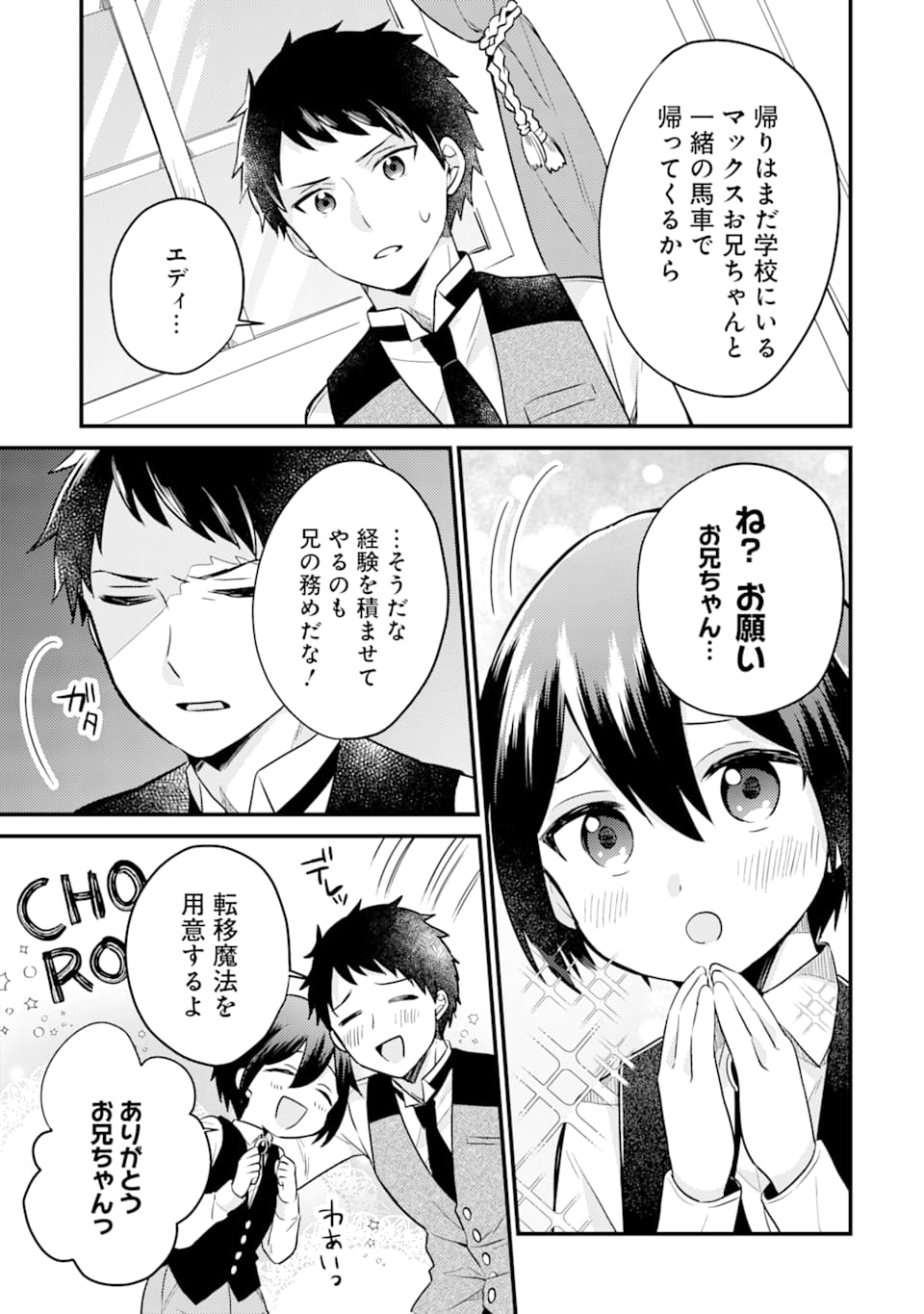 6-SAI NO KENJA WA HIKAGE NO MICHI WO AYUMITAI (MANGA) - raw - Chapter 4 - https://jpdd.ccdd.to/JPDD/29071505/pdiljmjmf1z.jpg