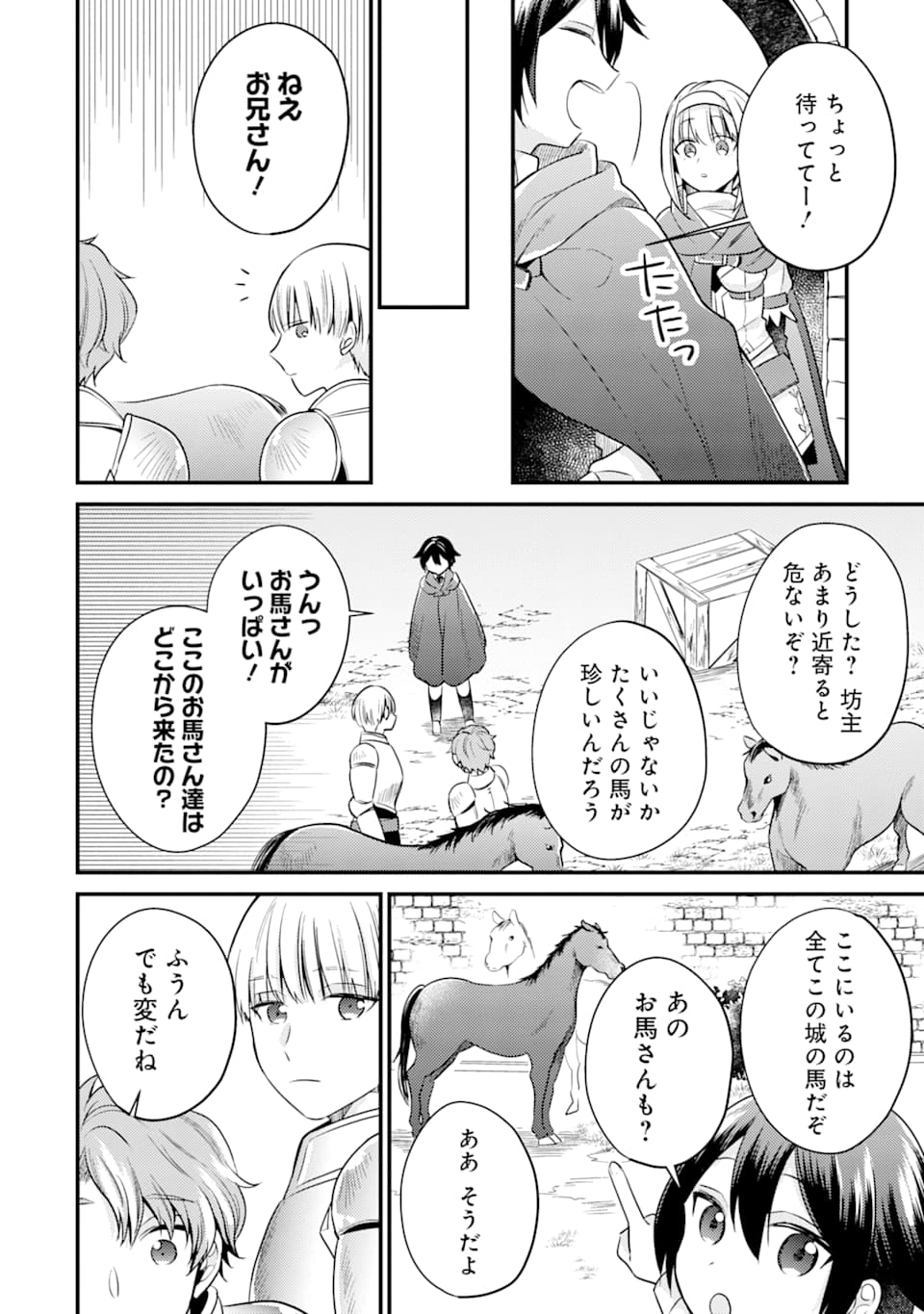 6-SAI NO KENJA WA HIKAGE NO MICHI WO AYUMITAI (MANGA) - raw - Chapter 5 - https://jpdd.ccdd.to/JPDD/29071505/psjrr244uyv.jpg