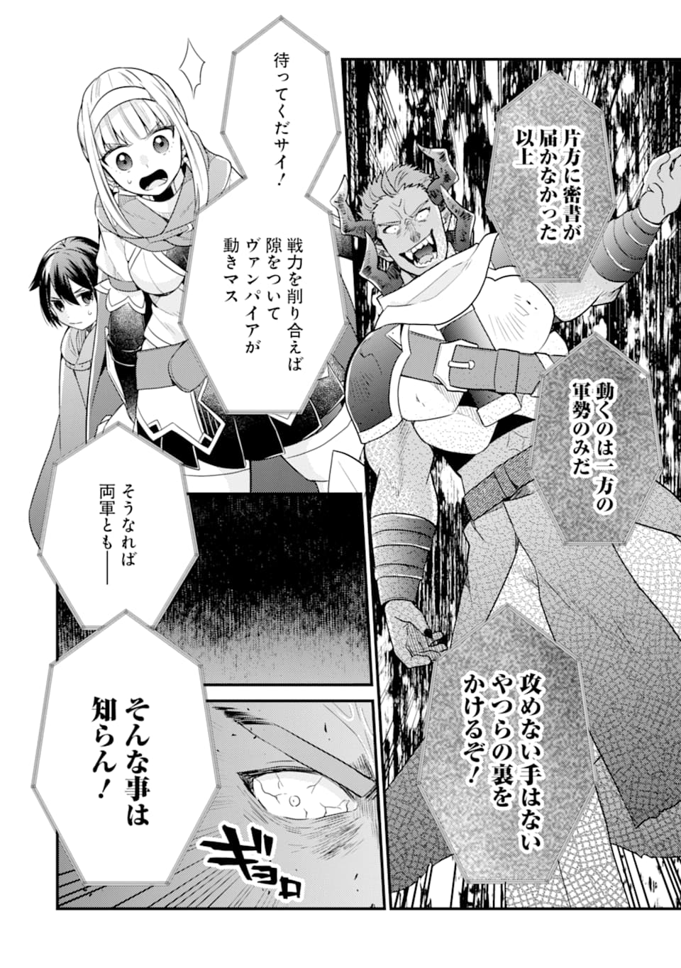 6-SAI NO KENJA WA HIKAGE NO MICHI WO AYUMITAI (MANGA) - raw - Chapter 7 - https://jpdd.ccdd.to/JPDD/29071505/qvflkrixmum.jpg