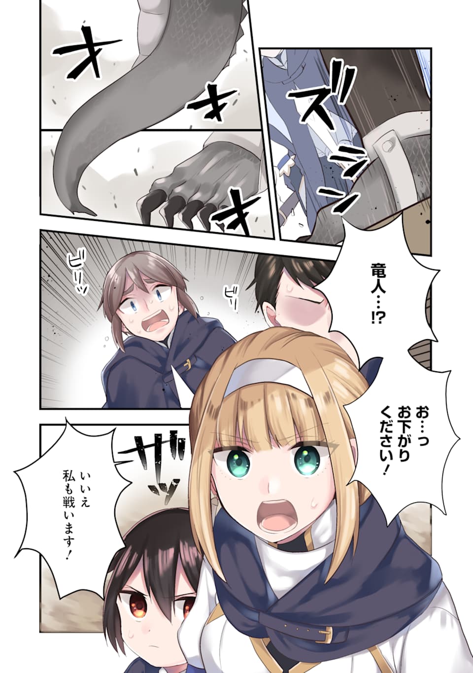6-SAI NO KENJA WA HIKAGE NO MICHI WO AYUMITAI (MANGA) - raw - Chapter 6 - https://jpdd.ccdd.to/JPDD/29071505/qxx30lo5poi.jpg