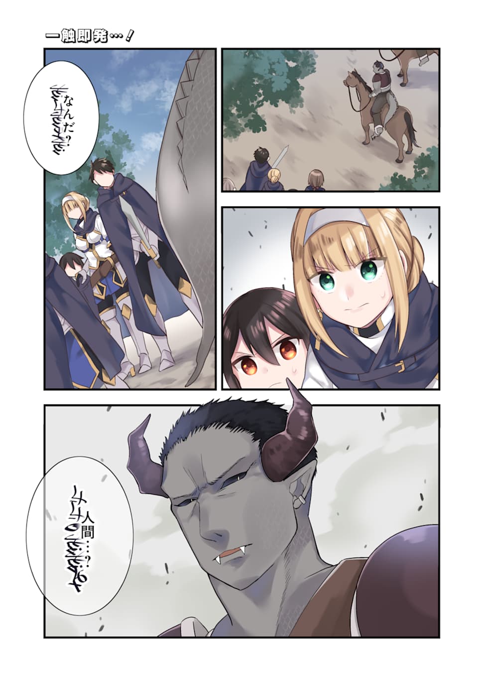 6-SAI NO KENJA WA HIKAGE NO MICHI WO AYUMITAI (MANGA) - raw - Chapter 6 - https://jpdd.ccdd.to/JPDD/29071505/tdwslm5eo3j.jpg