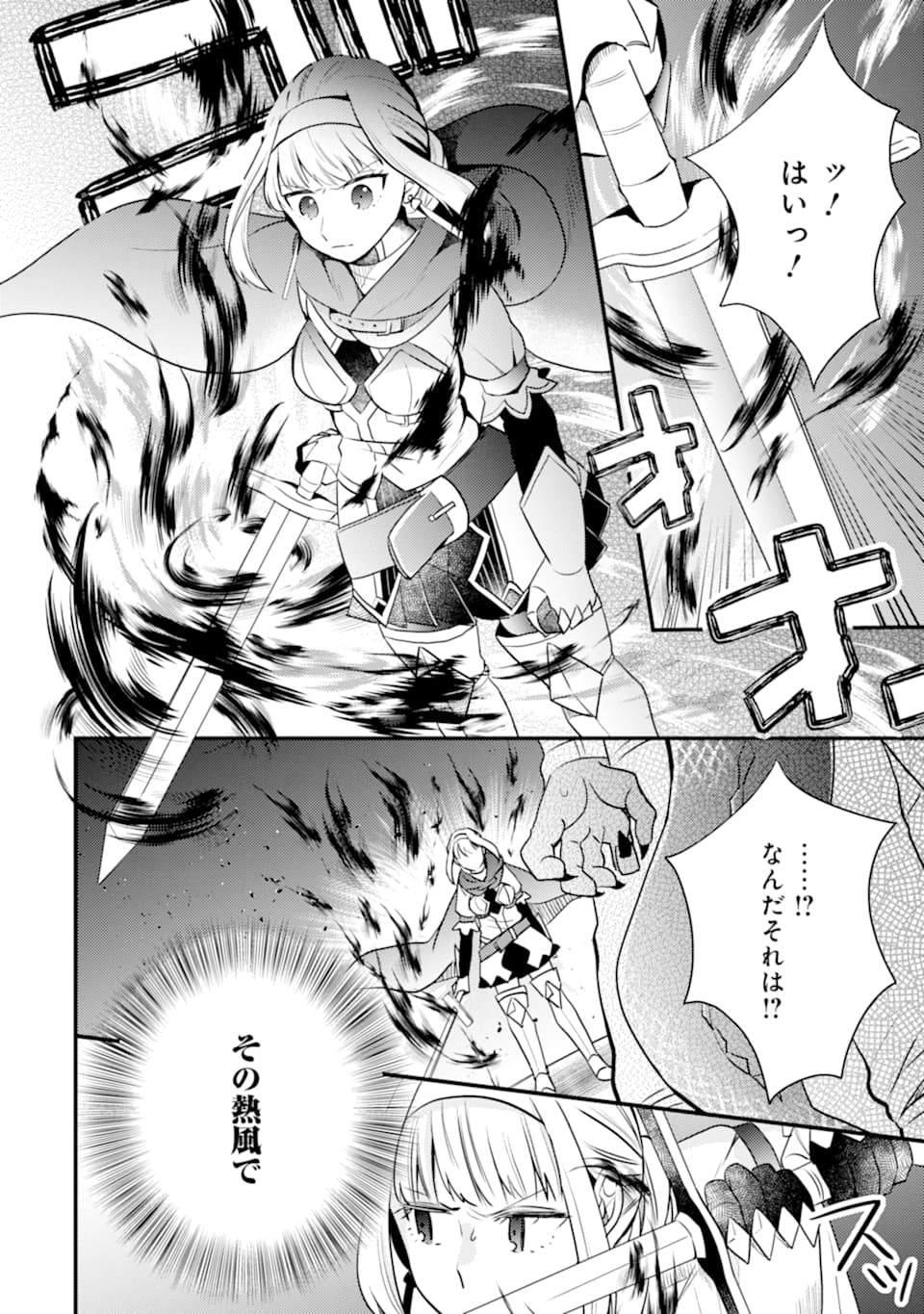 6-SAI NO KENJA WA HIKAGE NO MICHI WO AYUMITAI (MANGA) - raw - Chapter 6 - https://jpdd.ccdd.to/JPDD/29071505/ui20mcpgt0t.jpg