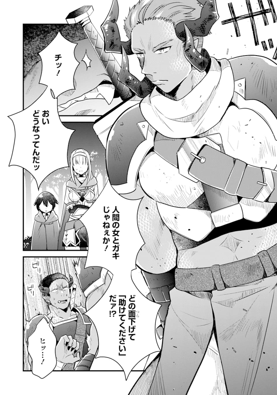 6-SAI NO KENJA WA HIKAGE NO MICHI WO AYUMITAI (MANGA) - raw - Chapter 7 - https://jpdd.ccdd.to/JPDD/29071505/wnqvkjfcqsv.jpg