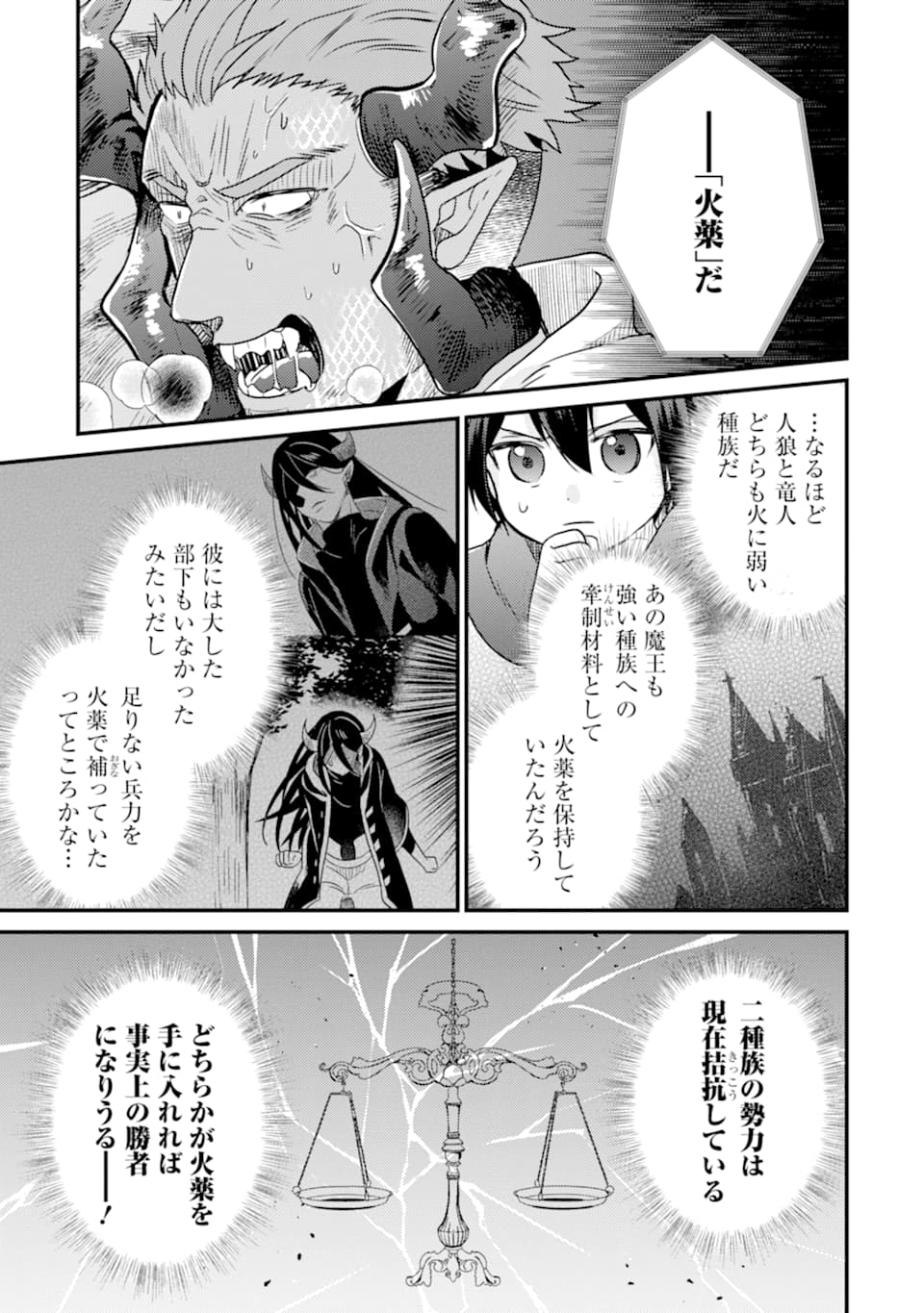 6-SAI NO KENJA WA HIKAGE NO MICHI WO AYUMITAI (MANGA) - raw - Chapter 7 - https://jpdd.ccdd.to/JPDD/29071505/zcebqgeaibd.jpg