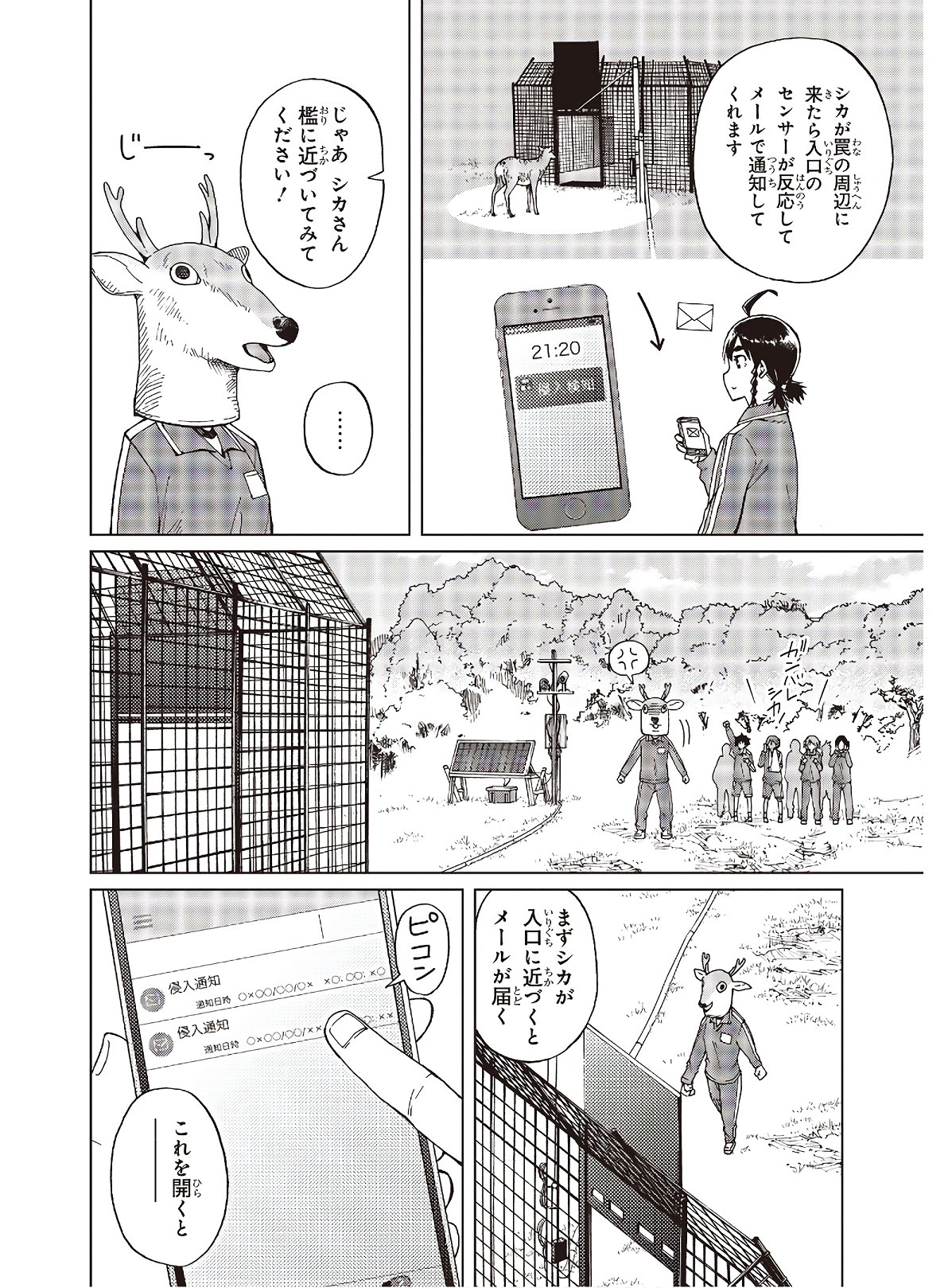 WANA GIRL - raw - Chapter 31 - https://jpdd.ccdd.to/JPDD/29081505/0js3kjgxc53.jpg