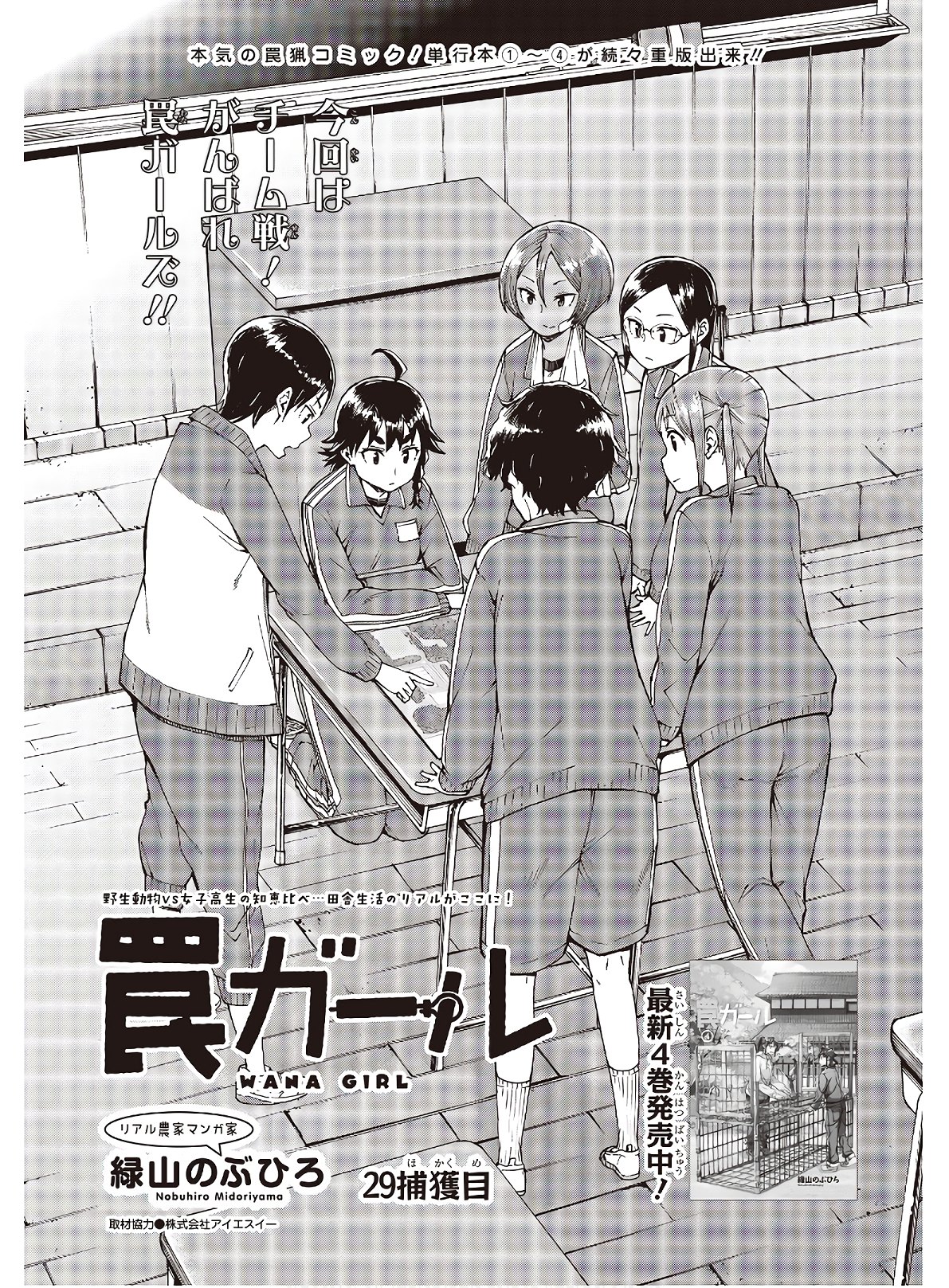 WANA GIRL - raw - Chapter 29 - https://jpdd.ccdd.to/JPDD/29081505/0sz5oh2zxoa.jpg
