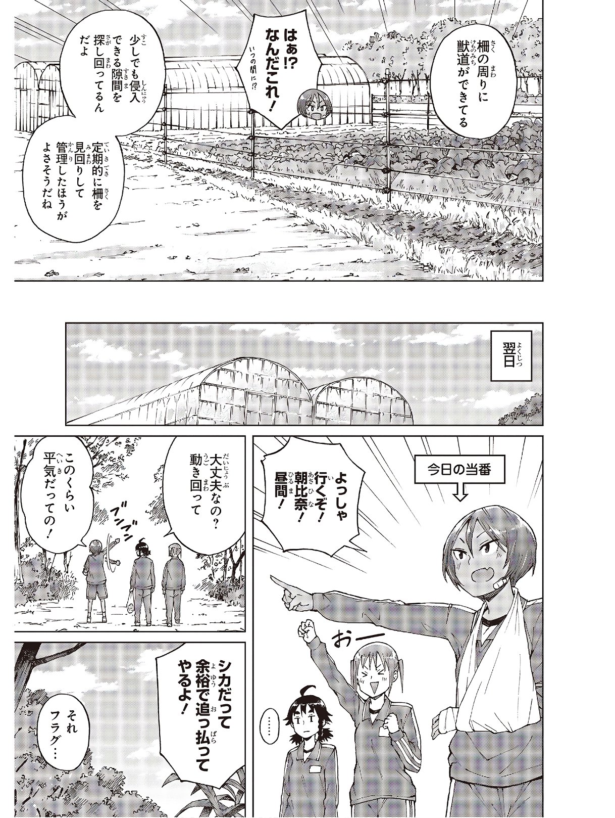 WANA GIRL - raw - Chapter 30 - https://jpdd.ccdd.to/JPDD/29081505/1ggd0jfa1xo.jpg
