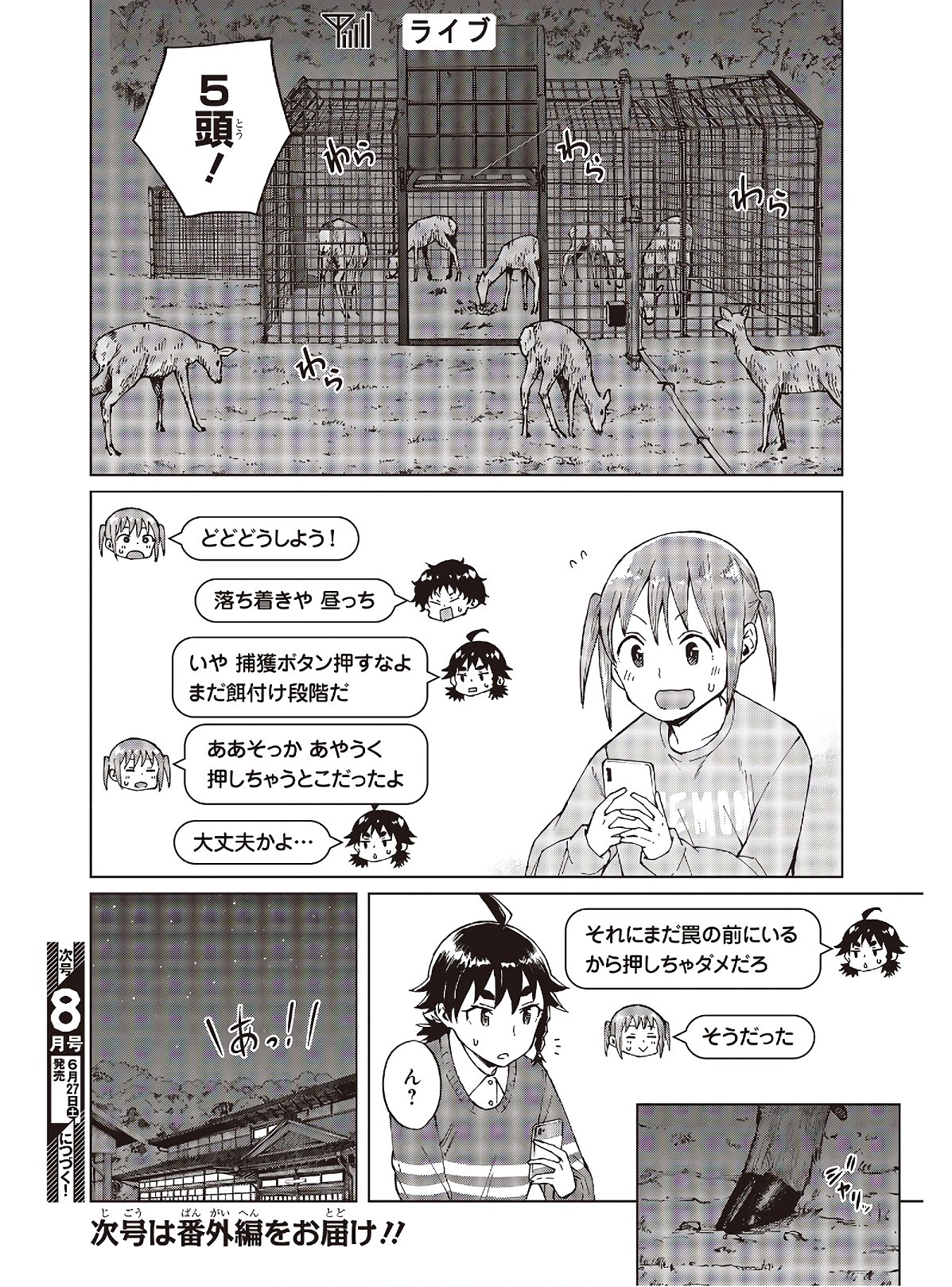 WANA GIRL - raw - Chapter 31 - https://jpdd.ccdd.to/JPDD/29081505/2ovoaydmufv.jpg