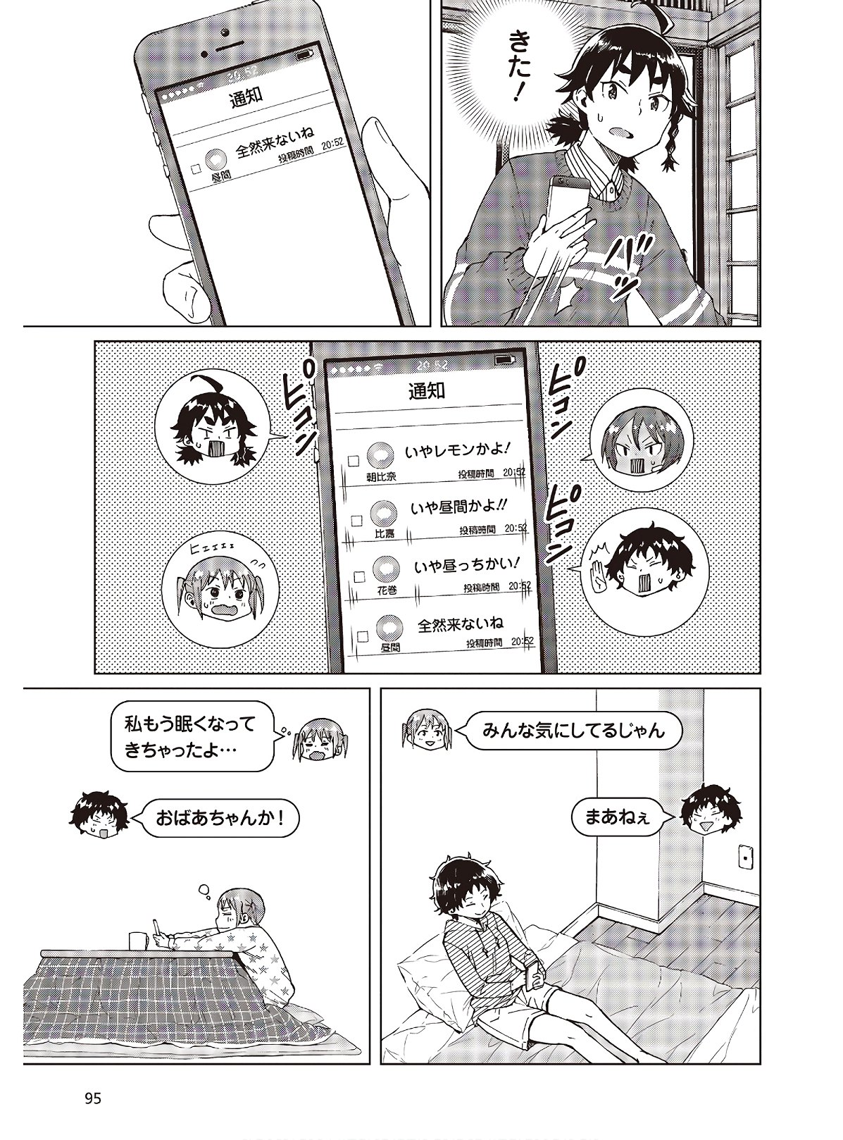WANA GIRL - raw - Chapter 31 - https://jpdd.ccdd.to/JPDD/29081505/32mjsi0vkc1.jpg
