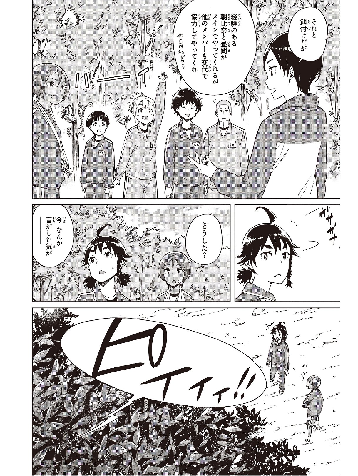 WANA GIRL - raw - Chapter 30 - https://jpdd.ccdd.to/JPDD/29081505/3qfave3fpmh.jpg