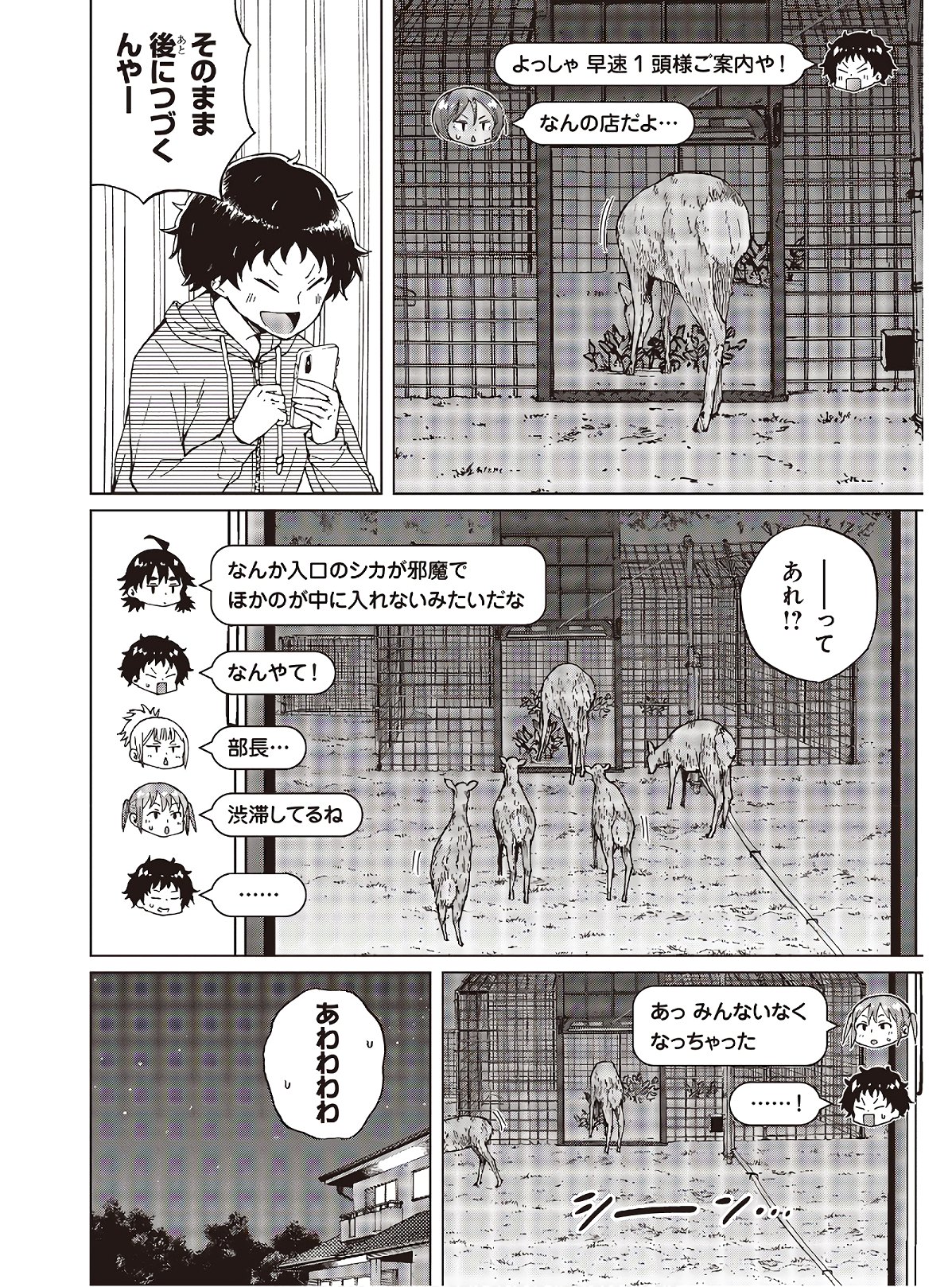 WANA GIRL - raw - Chapter 31 - https://jpdd.ccdd.to/JPDD/29081505/4ahjh4rblqg.jpg