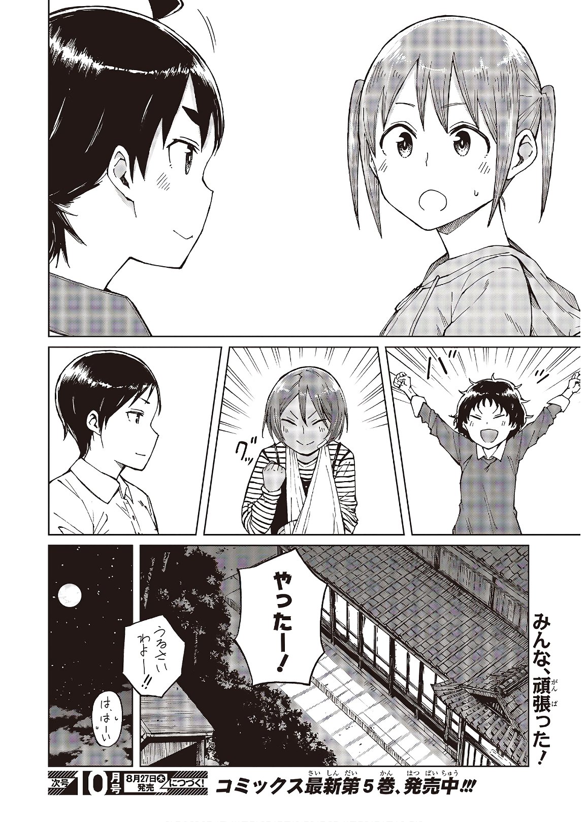 WANA GIRL - raw - Chapter 32 - https://jpdd.ccdd.to/JPDD/29081505/4rosueratqe.jpg