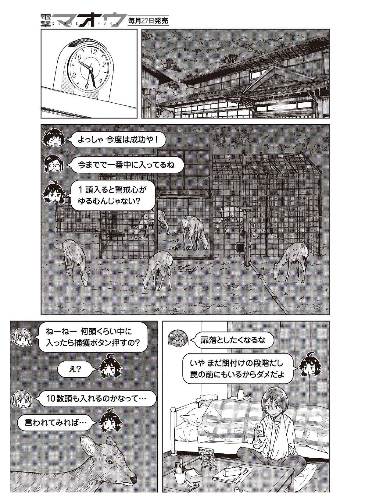 WANA GIRL - raw - Chapter 31 - https://jpdd.ccdd.to/JPDD/29081505/4vn3vj155ml.jpg