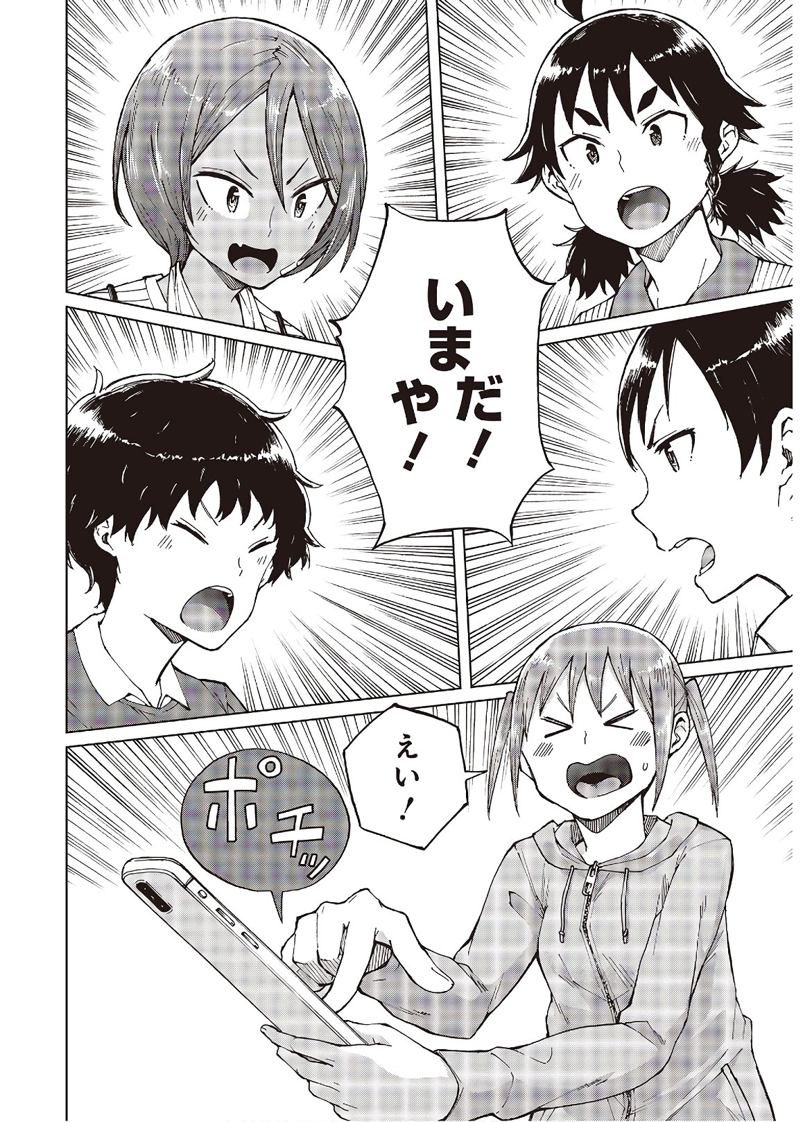 WANA GIRL - raw - Chapter 32 - https://jpdd.ccdd.to/JPDD/29081505/5x22npbokiq.jpg