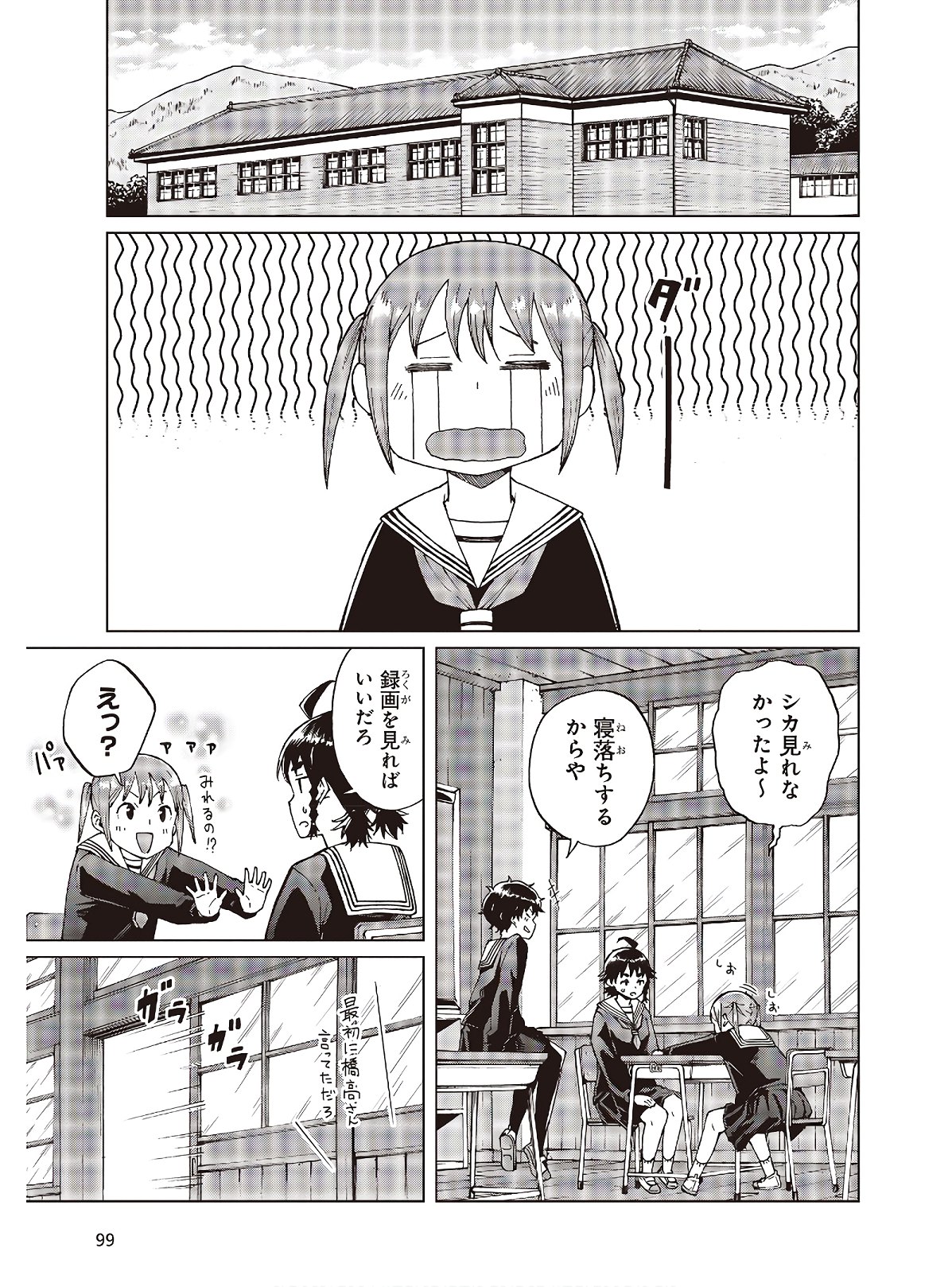 WANA GIRL - raw - Chapter 31 - https://jpdd.ccdd.to/JPDD/29081505/ab4n5byatzj.jpg